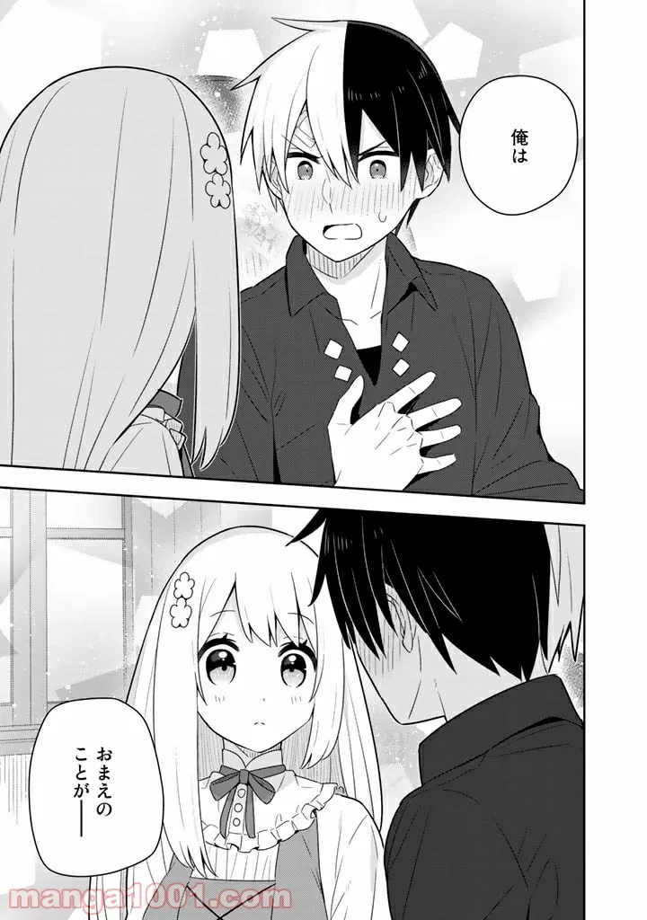 ページ 4 — 第37話