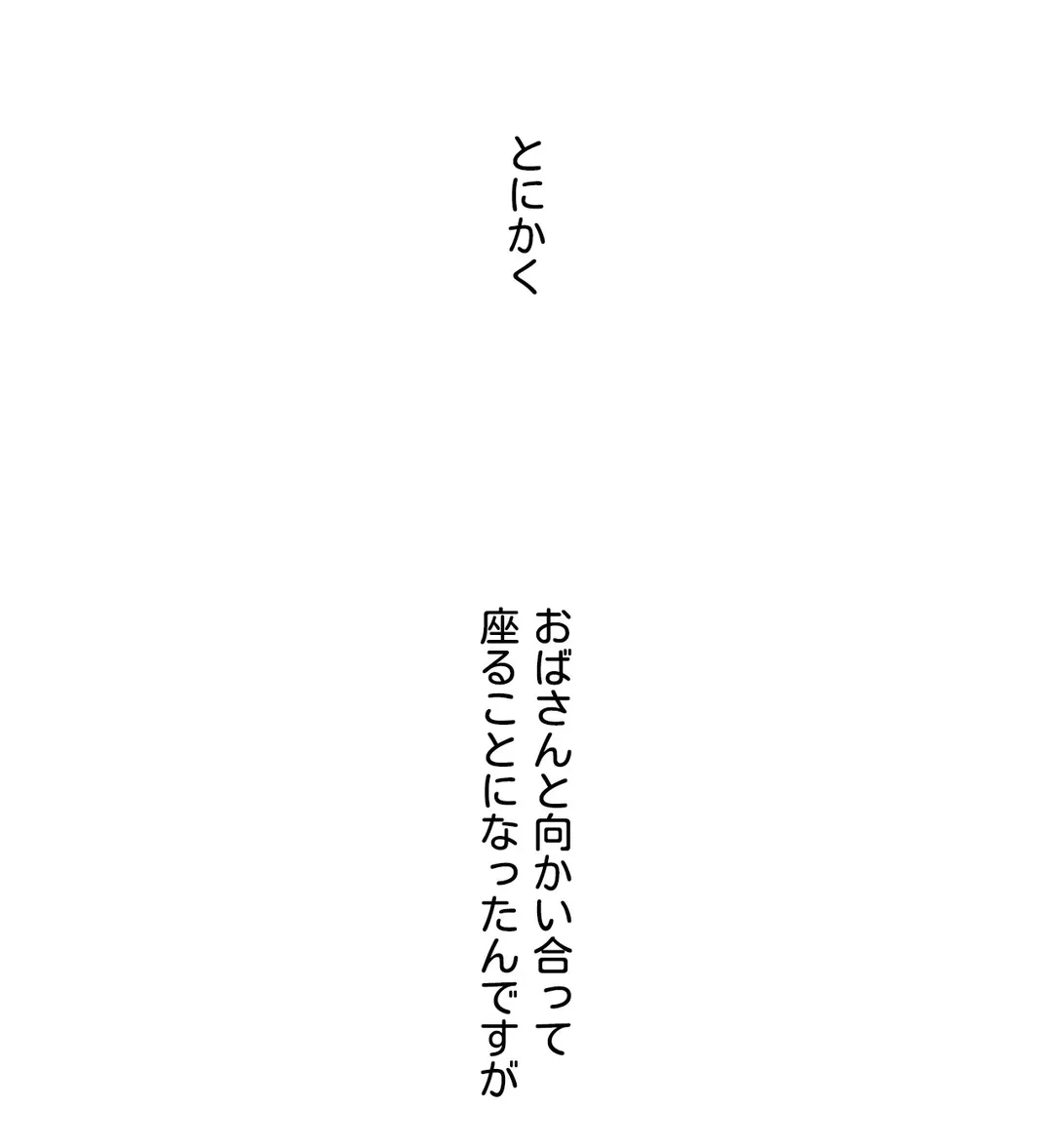 ページ 13 — 第2話