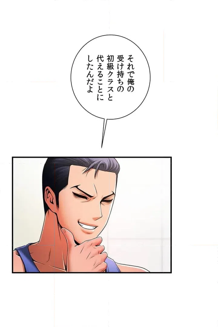 ページ 19 — 第3話