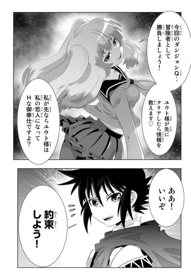ページ 9 — 第38話