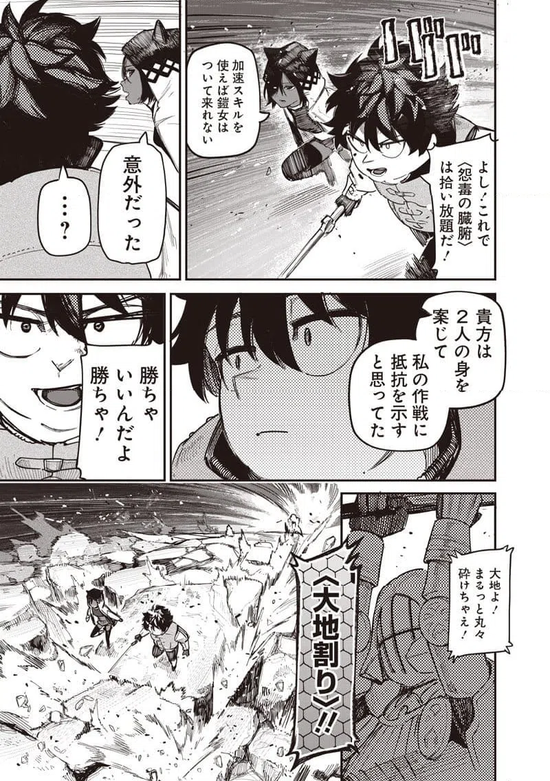 ページ 12 — 第89話