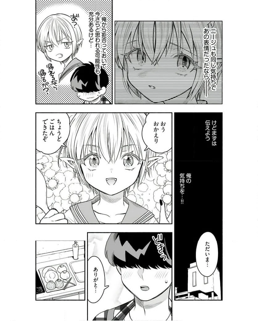 ページ 16 — 第7話