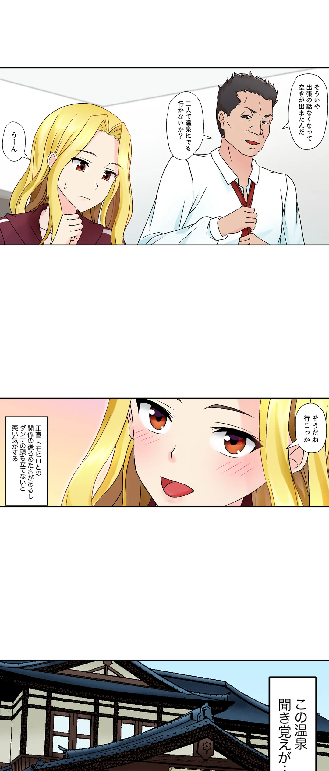 ページ 7 — 第13話