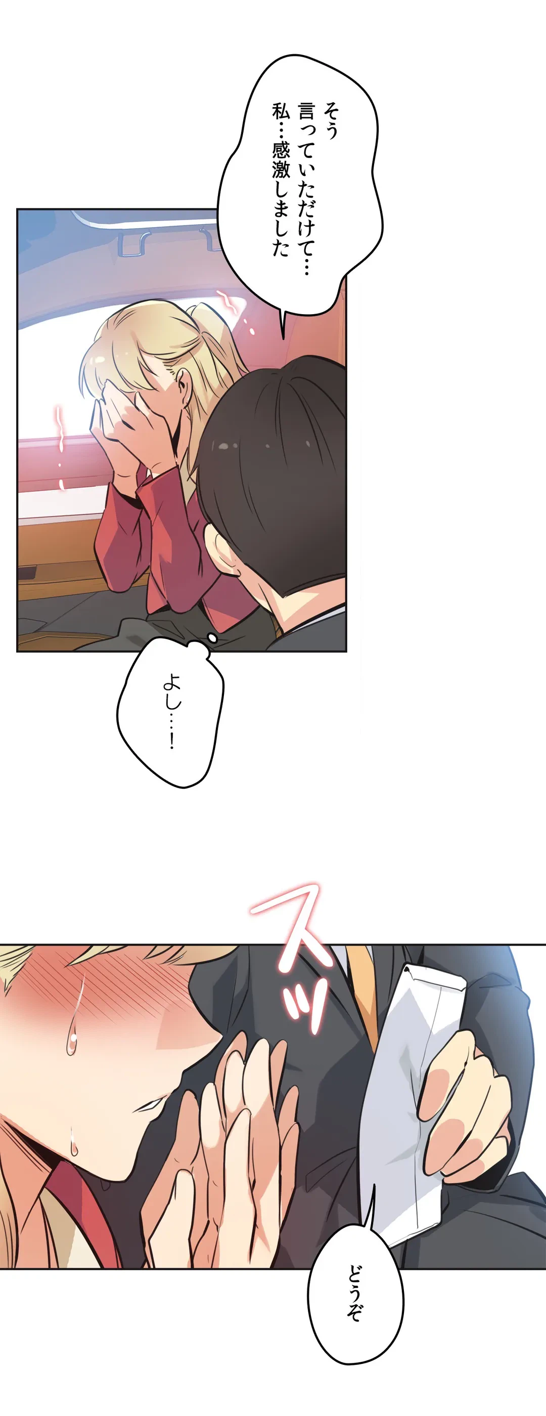 ページ 23 — 第43話