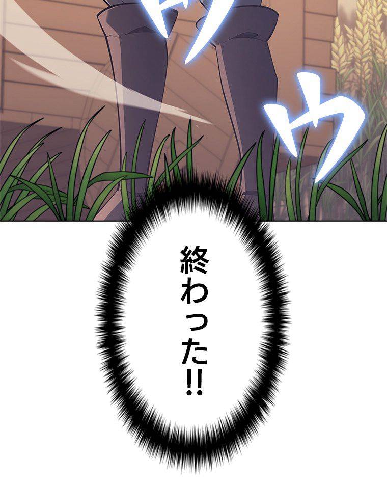 ページ 6 — 第124話