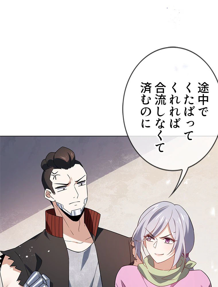 ページ 9 — 第75話