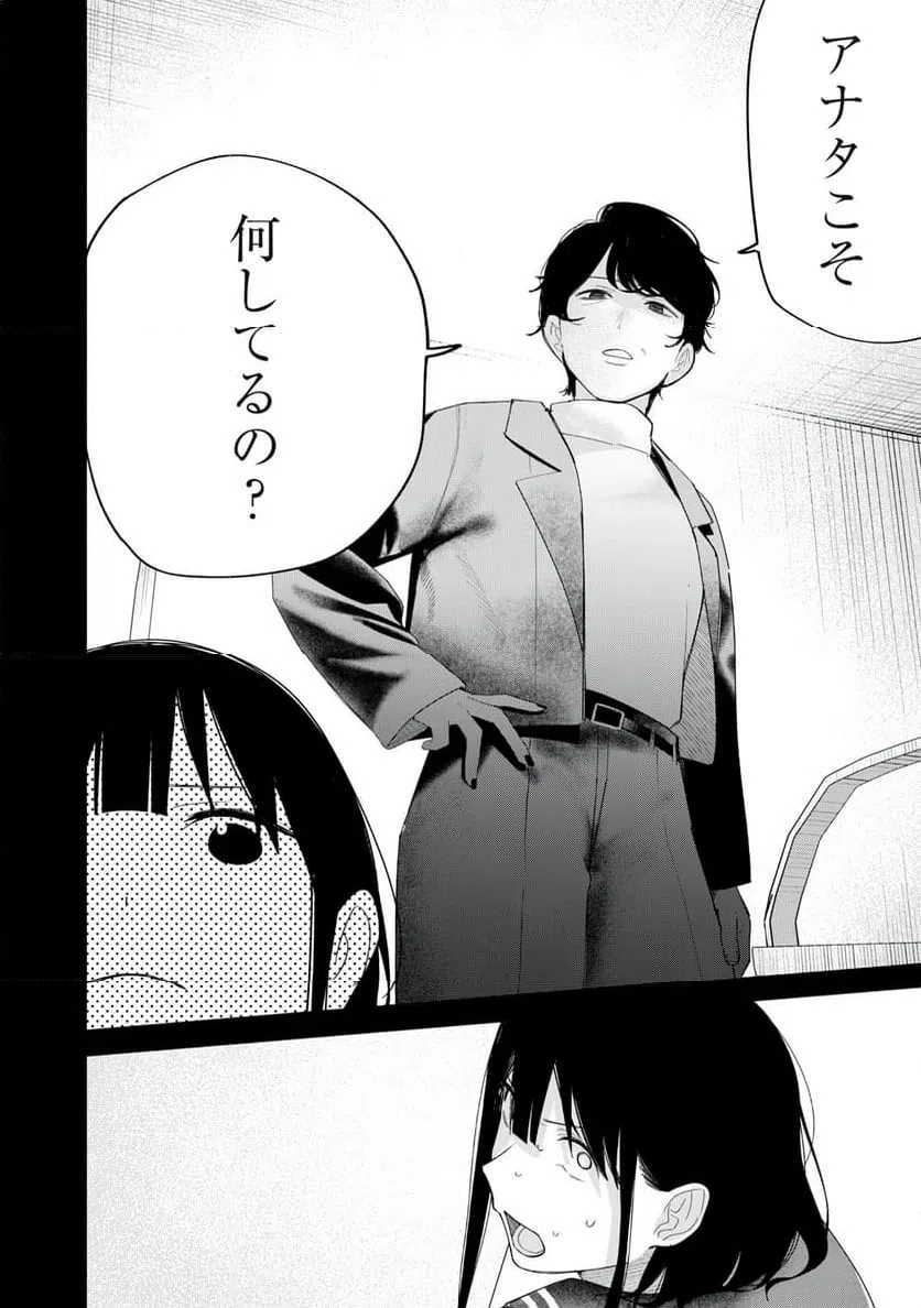 ページ 16 — 第64話