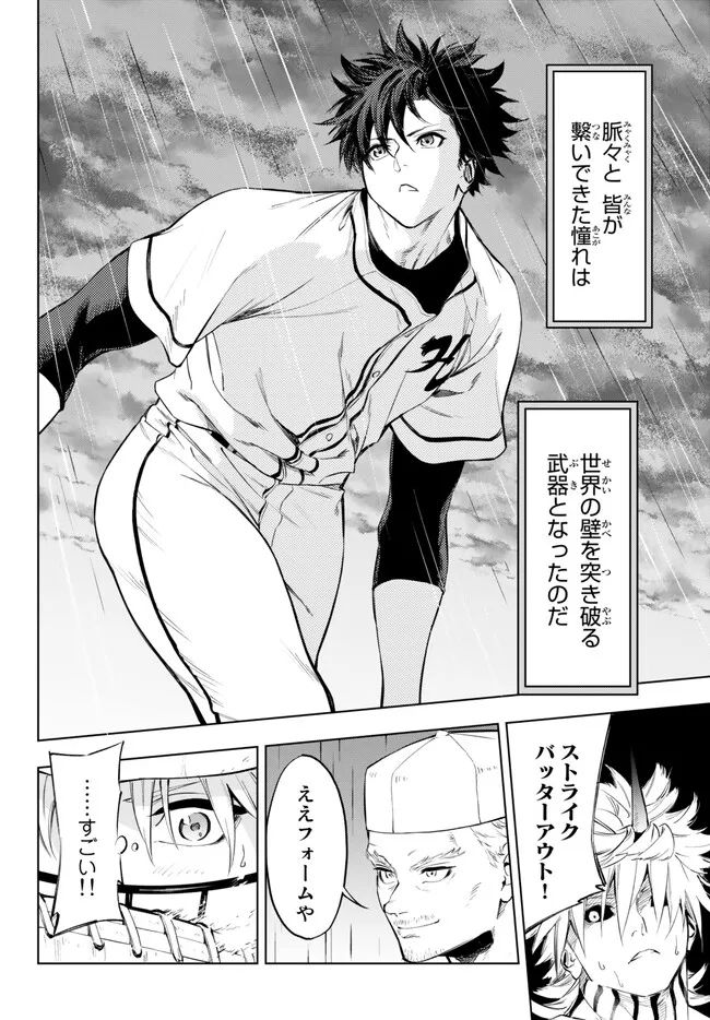 ページ 22 — 第33.1話