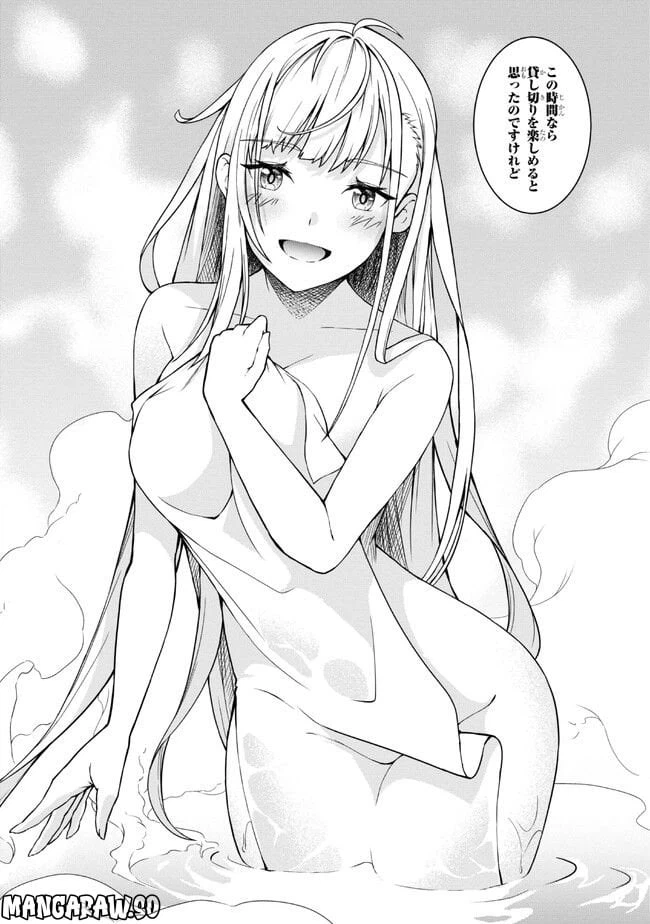 ページ 15 — 第13.2話