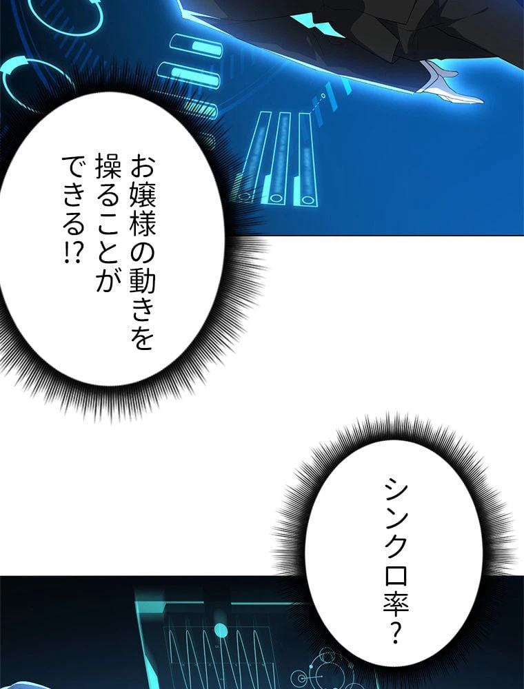 ページ 15 — 第2話