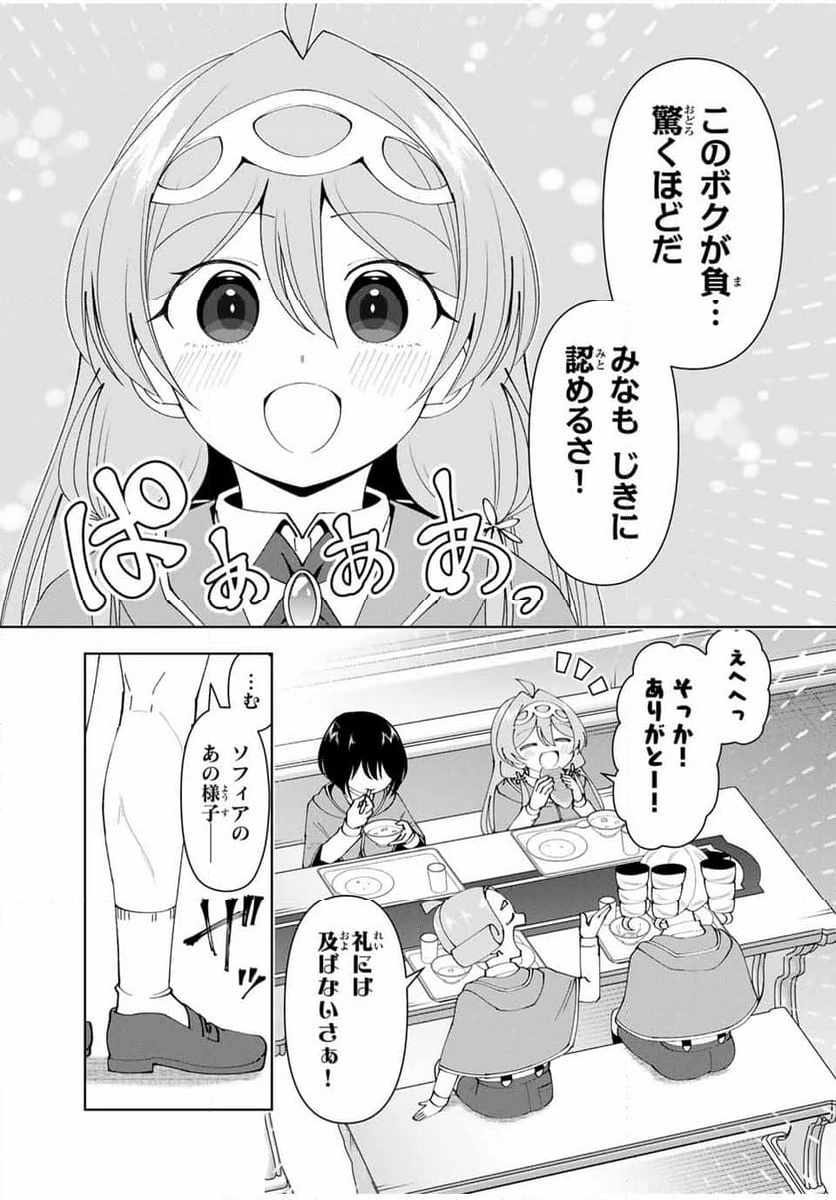 ページ 11 — 第57話