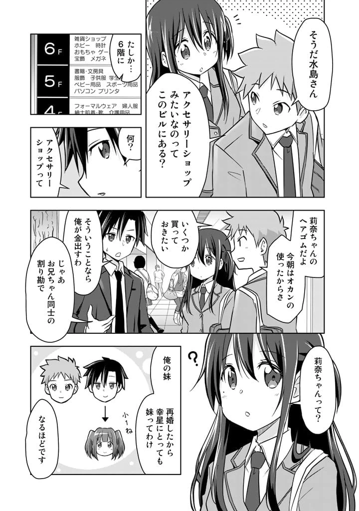 ページ 9 — 第5話