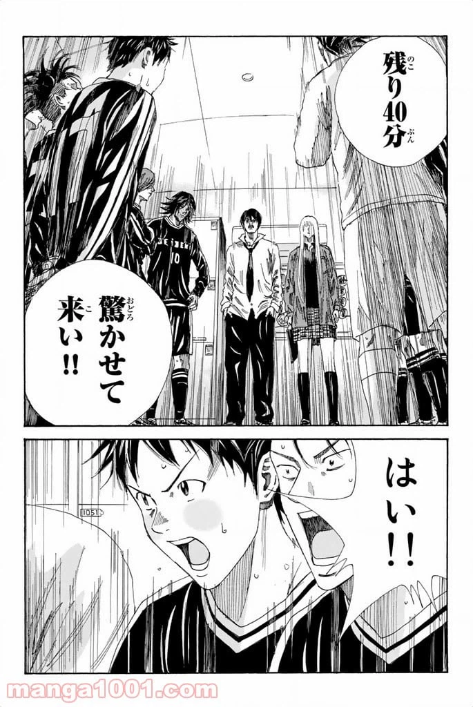 ページ 10 — 第95話