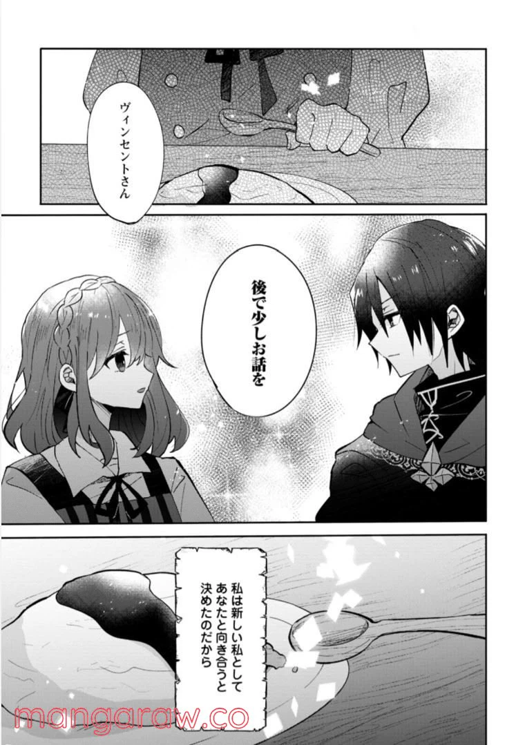ページ 5 — 第8.1話