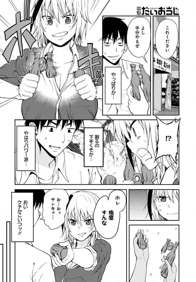 ページ 8 — 第1話