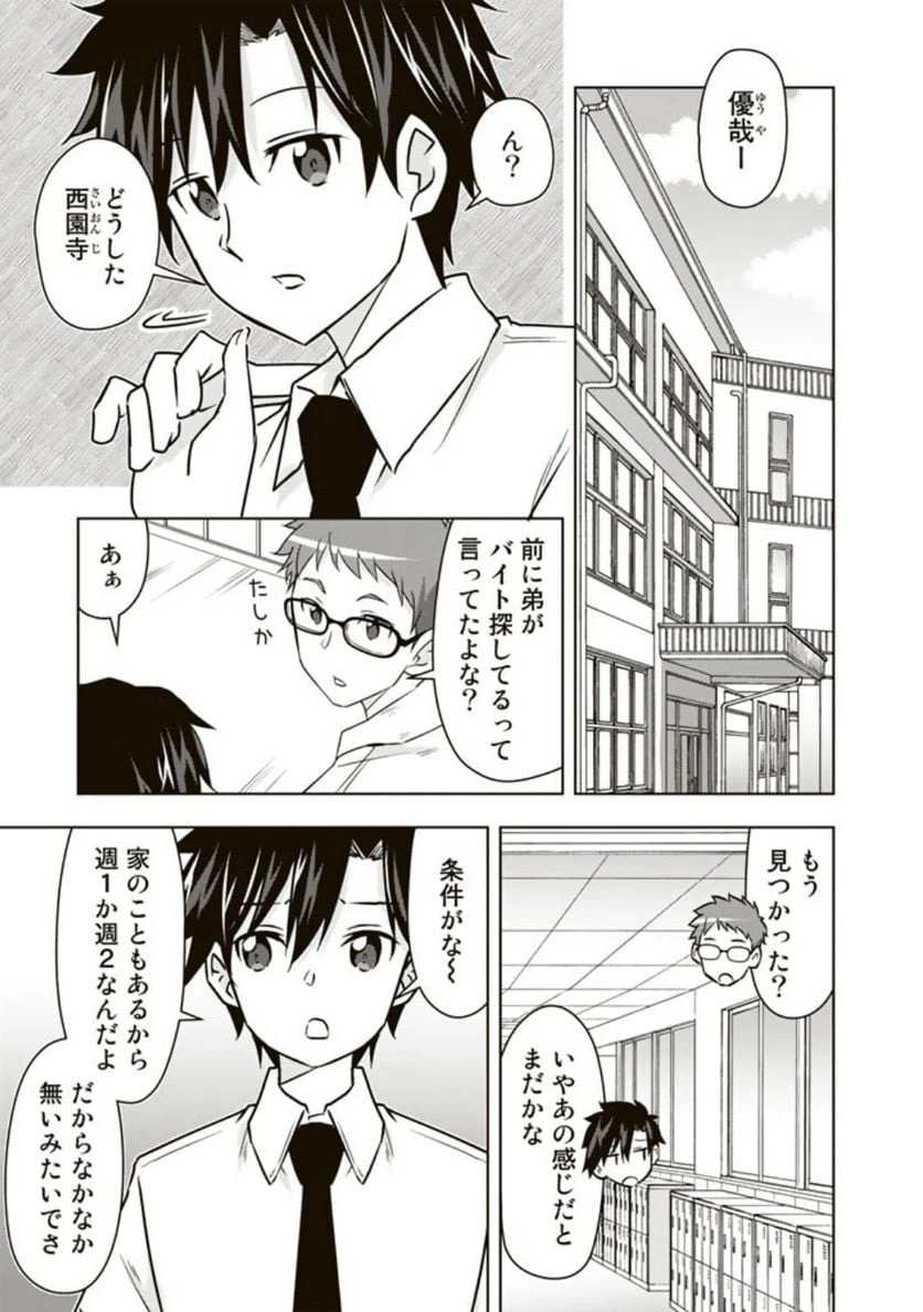 ページ 15 — 第26話