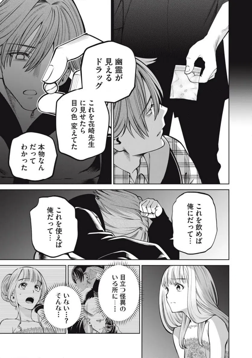 ページ 13 — 第58話