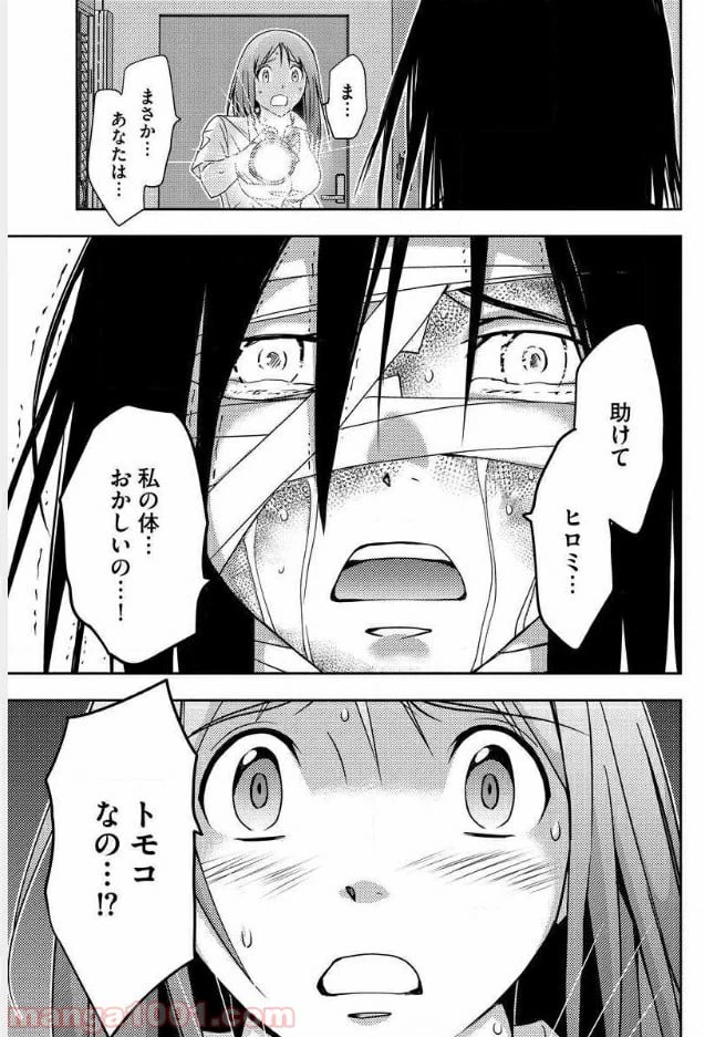 ページ 40 — 第6話