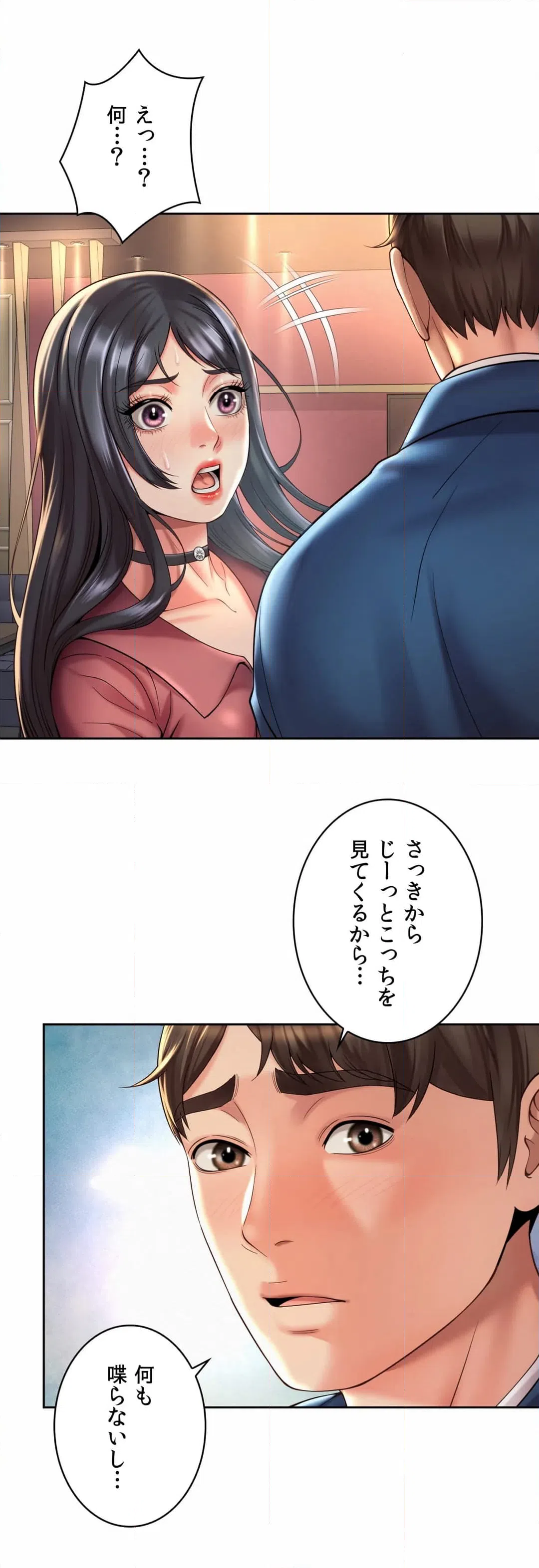 ページ 26 — 第19話