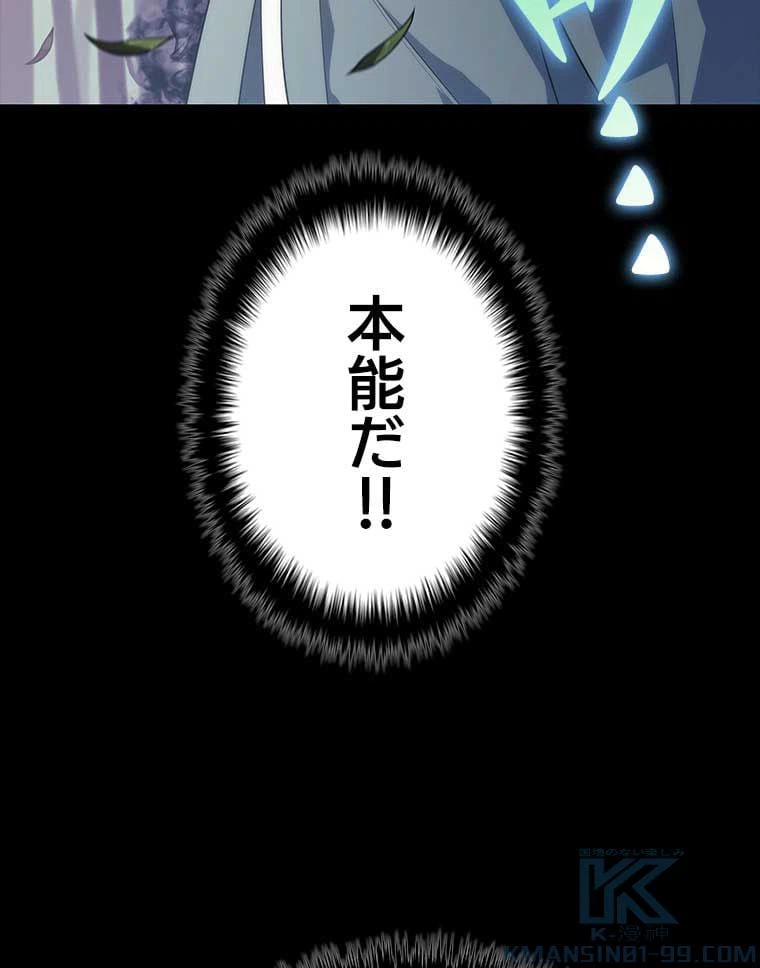 ページ 8 — 第106話