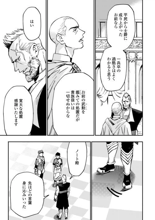 ページ 9 — 第17話