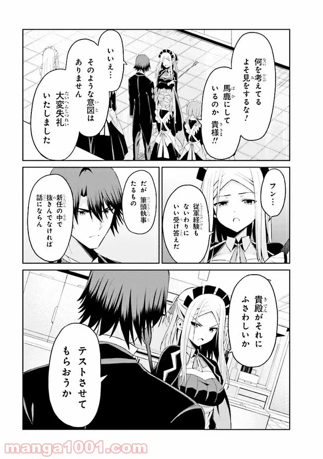 ページ 10 — 第17.2話