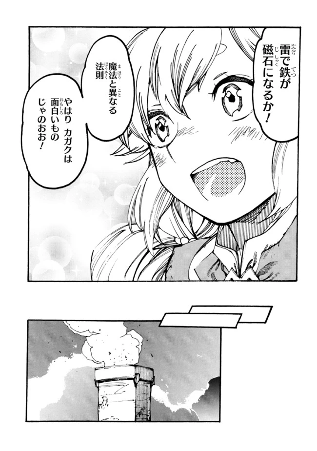 ページ 17 — 第7.2話