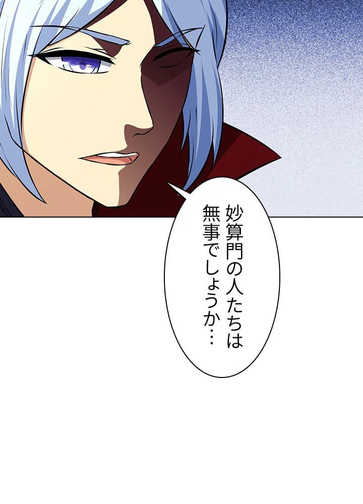 ページ 28 — 第116話