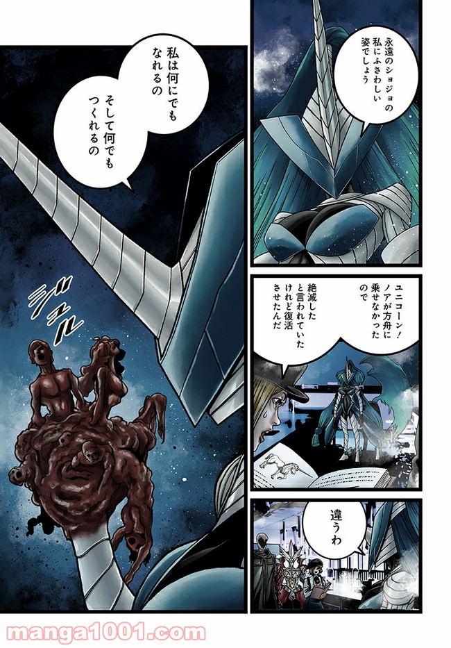 ページ 9 — 第8.1話