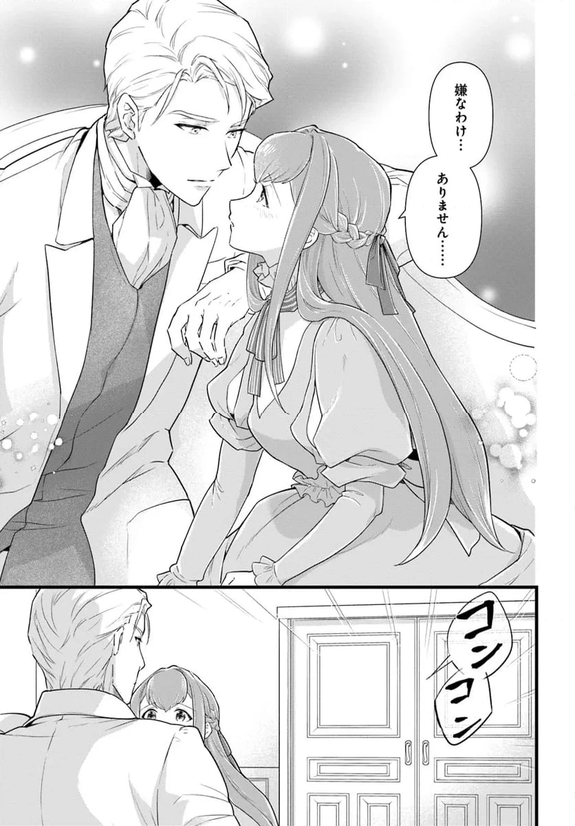 ページ 3 — 第25.1話