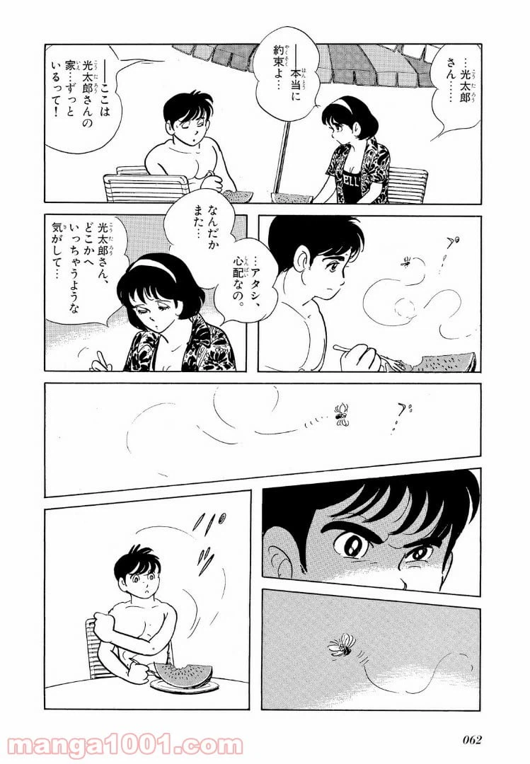 ページ 6 — 第13.1話