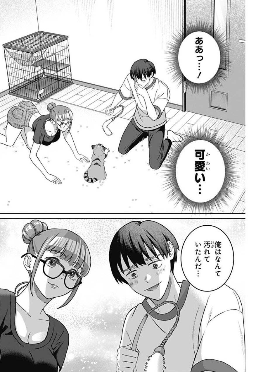 ページ 14 — 第38.5話