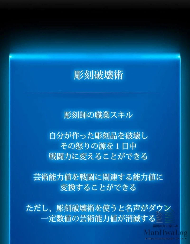ページ 7 — 第51話