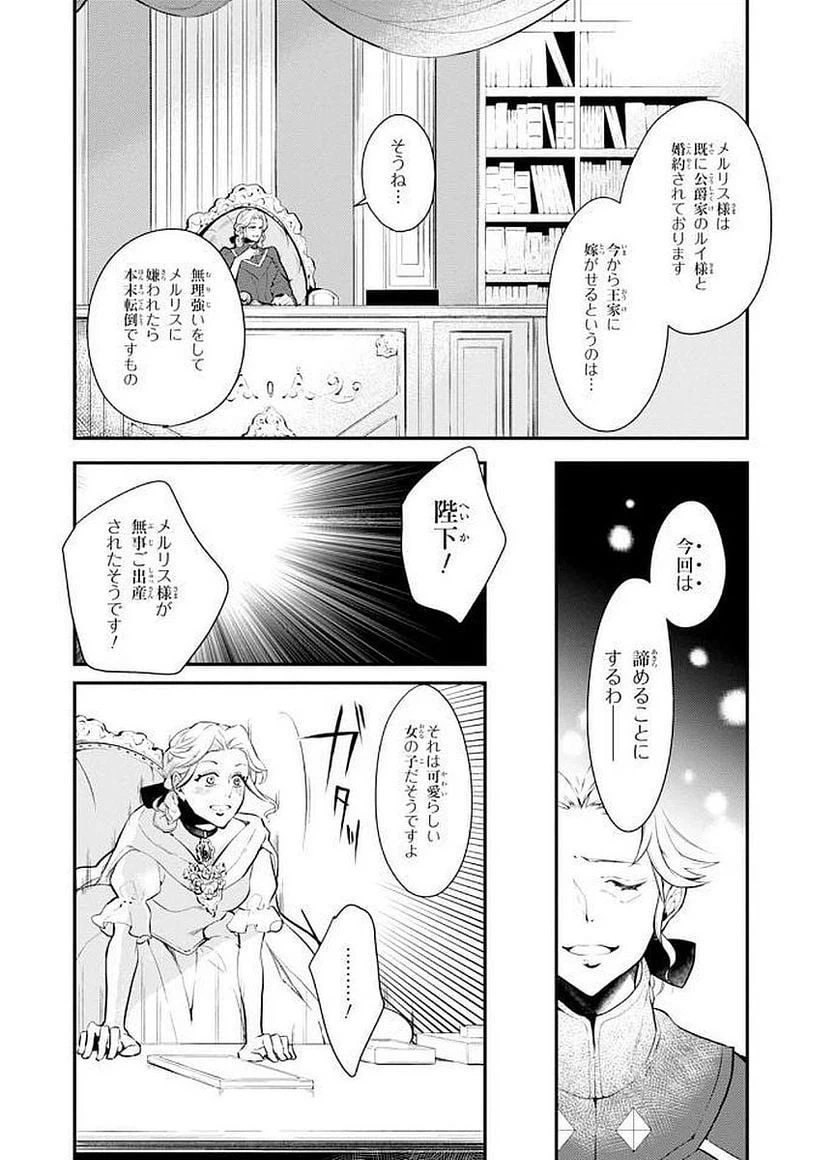 ページ 10 — 第26話
