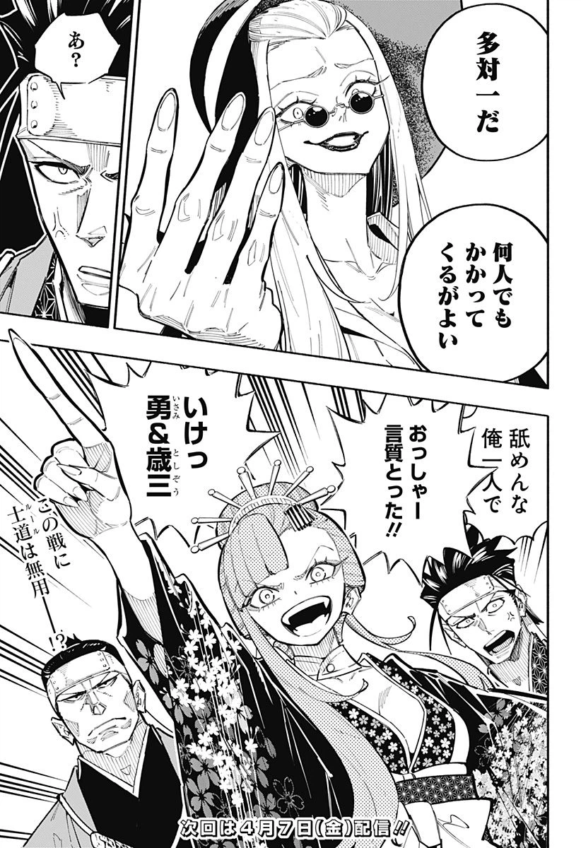 ページ 19 — 第36話
