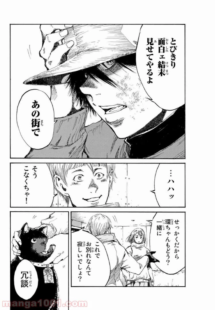 ページ 14 — 第115話