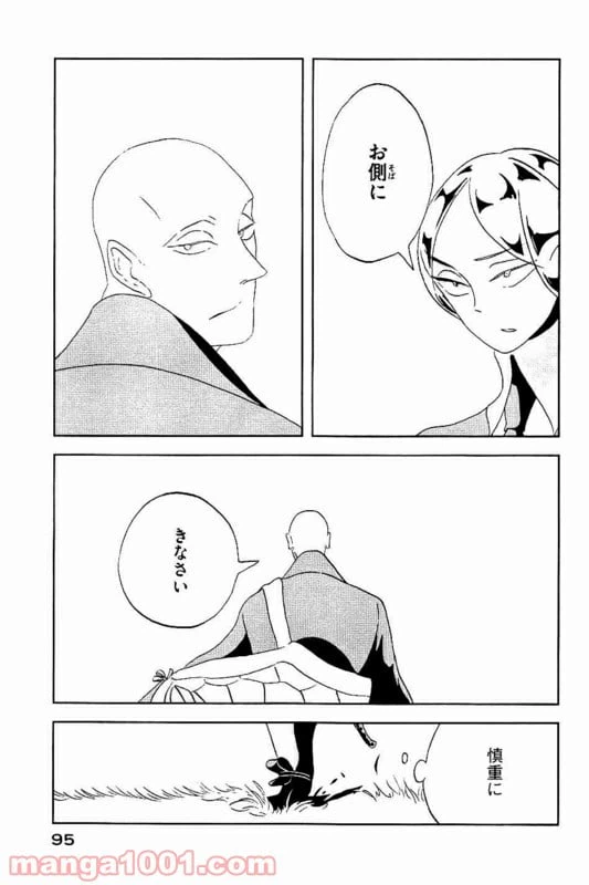 ページ 21 — 第32話