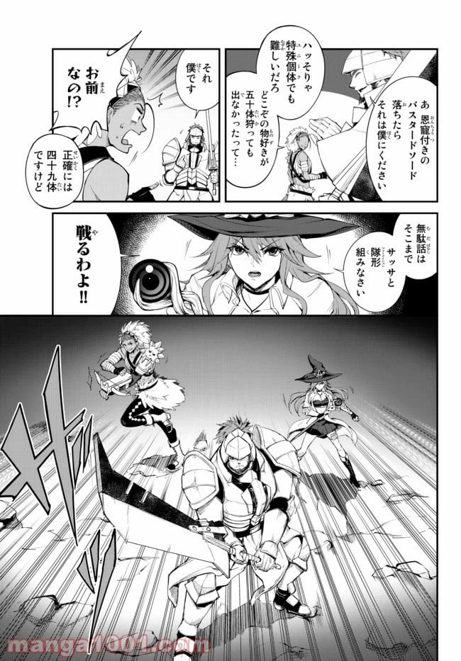 ページ 5 — 第3.1話