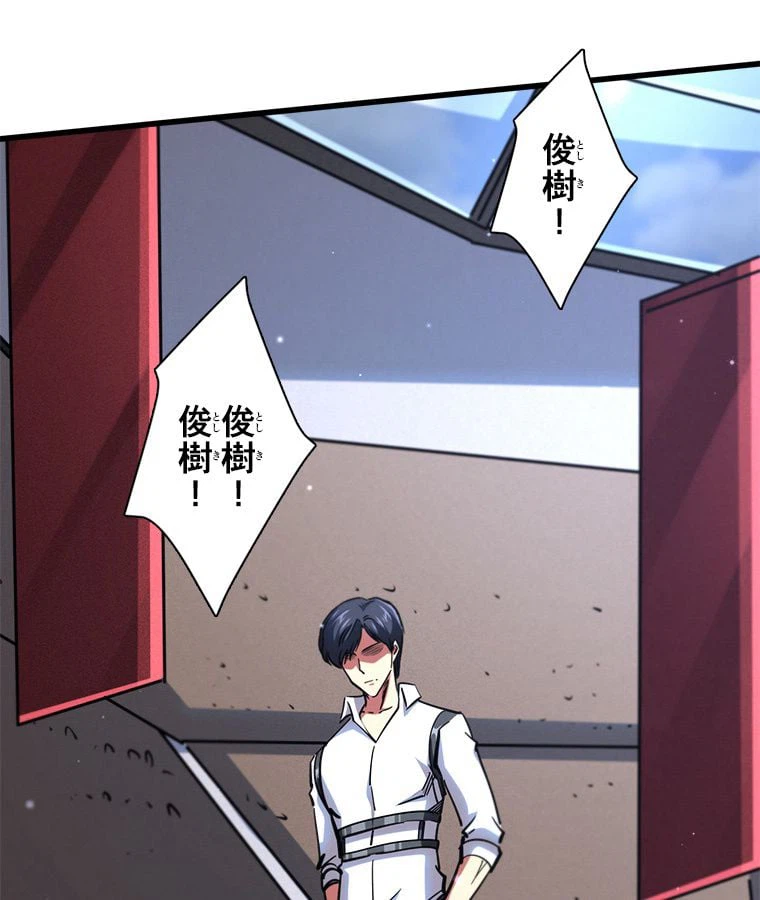 ページ 24 — 第61話