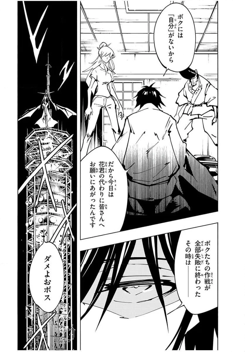 ページ 18 — 第64話