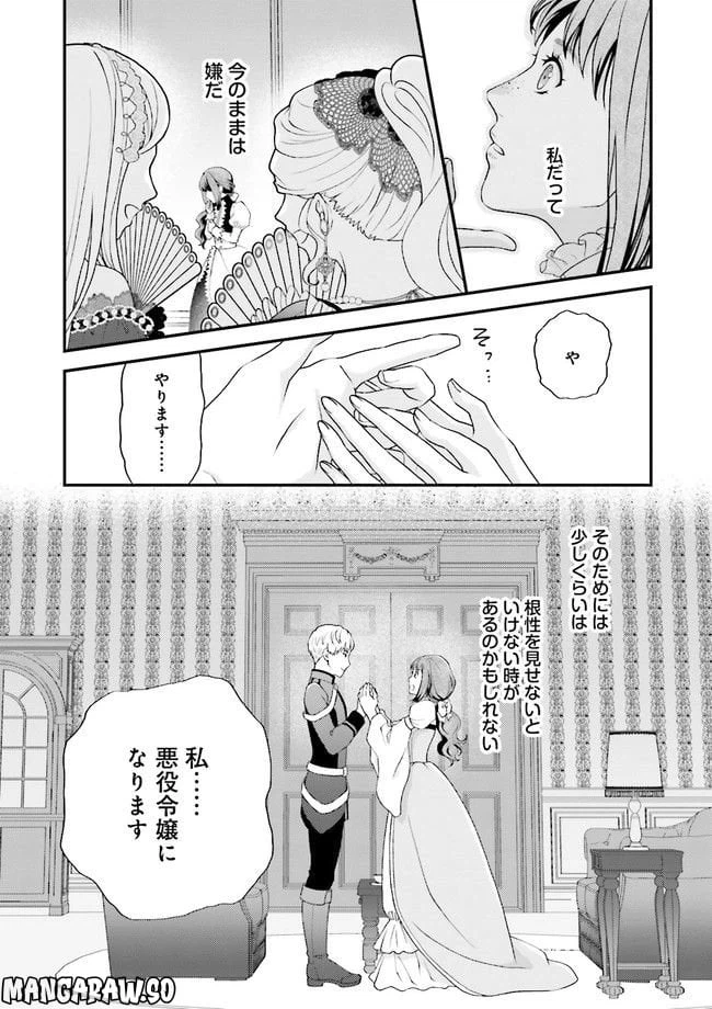 ページ 9 — 第2.1話
