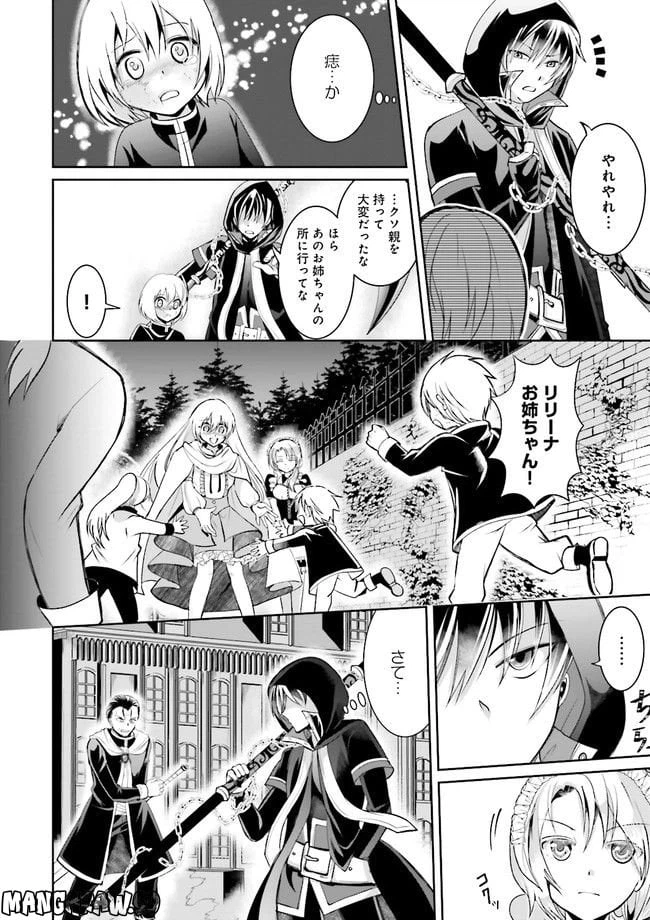 ページ 18 — 第1話