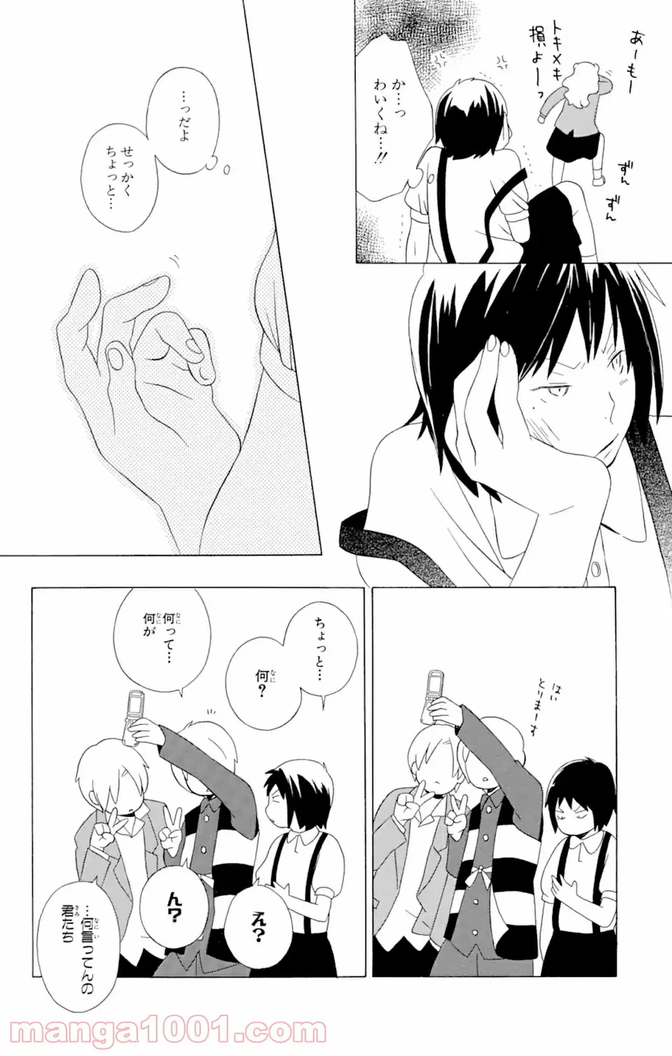ページ 16 — 第12.1話