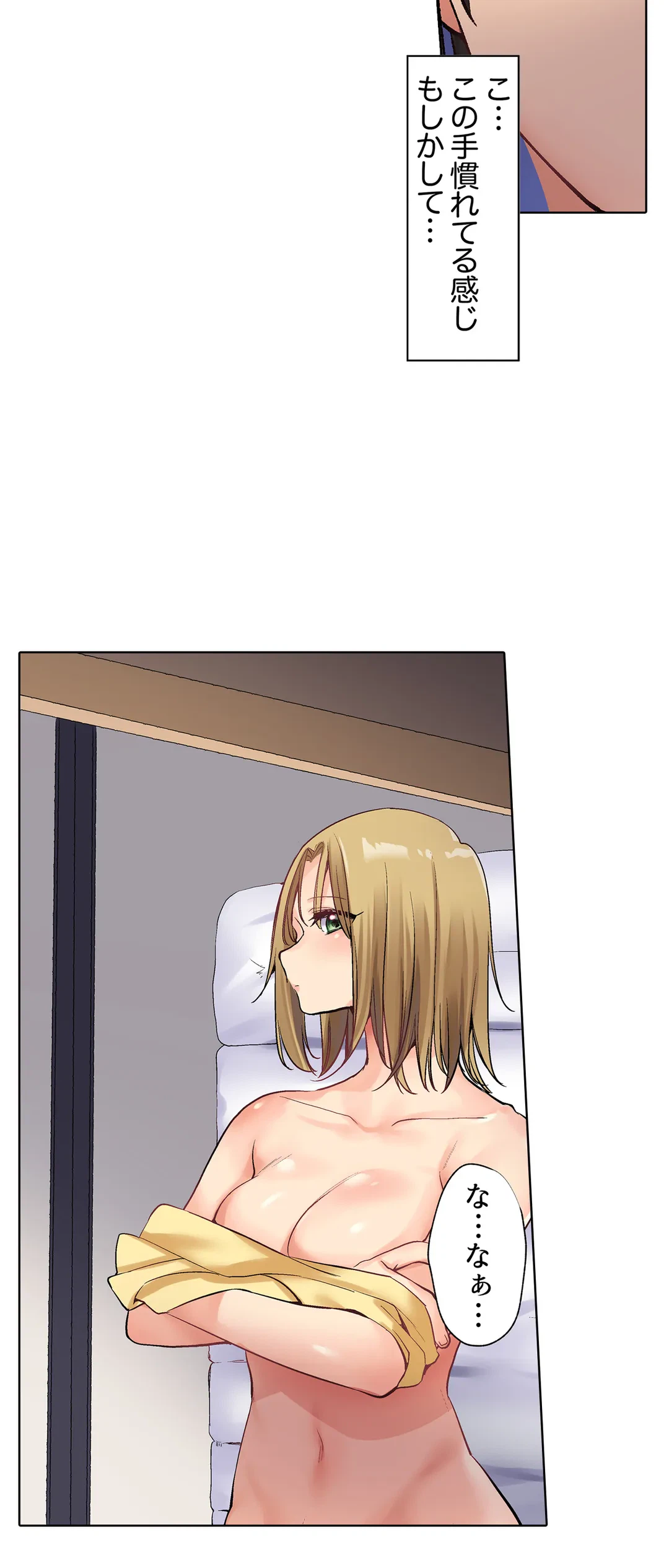 ページ 20 — 第3話