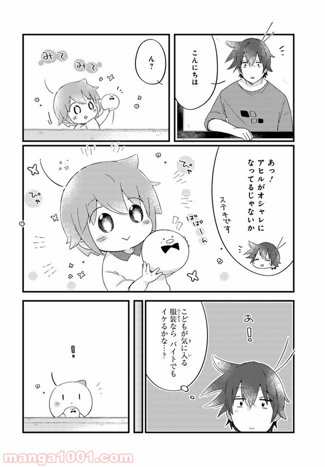 ページ 4 — 第29話