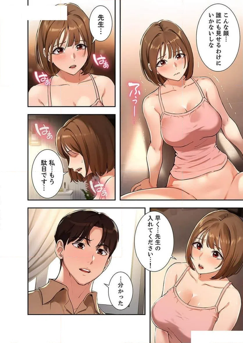 ページ 24 — 第19話