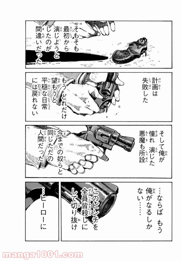 ページ 17 — 第131話