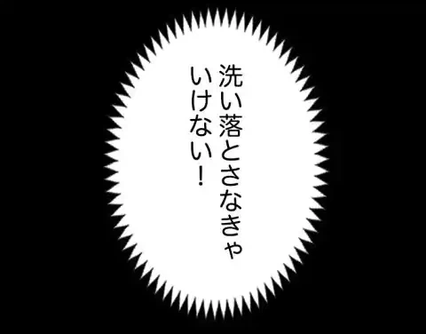 ページ 21 — 第24話