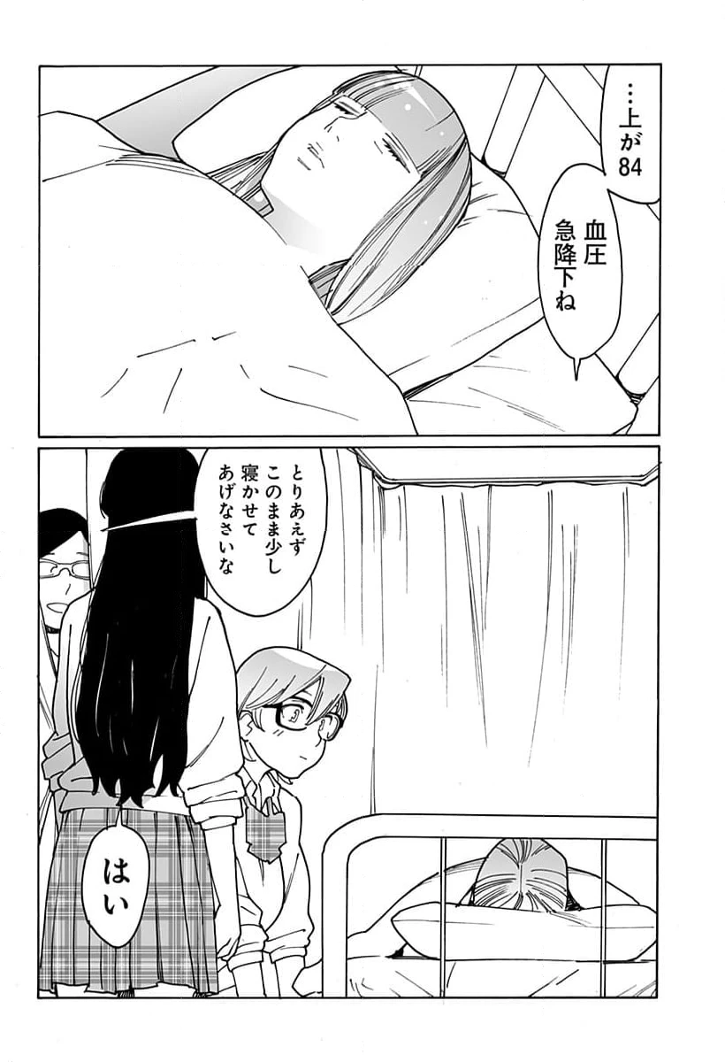 ページ 12 — 第304話
