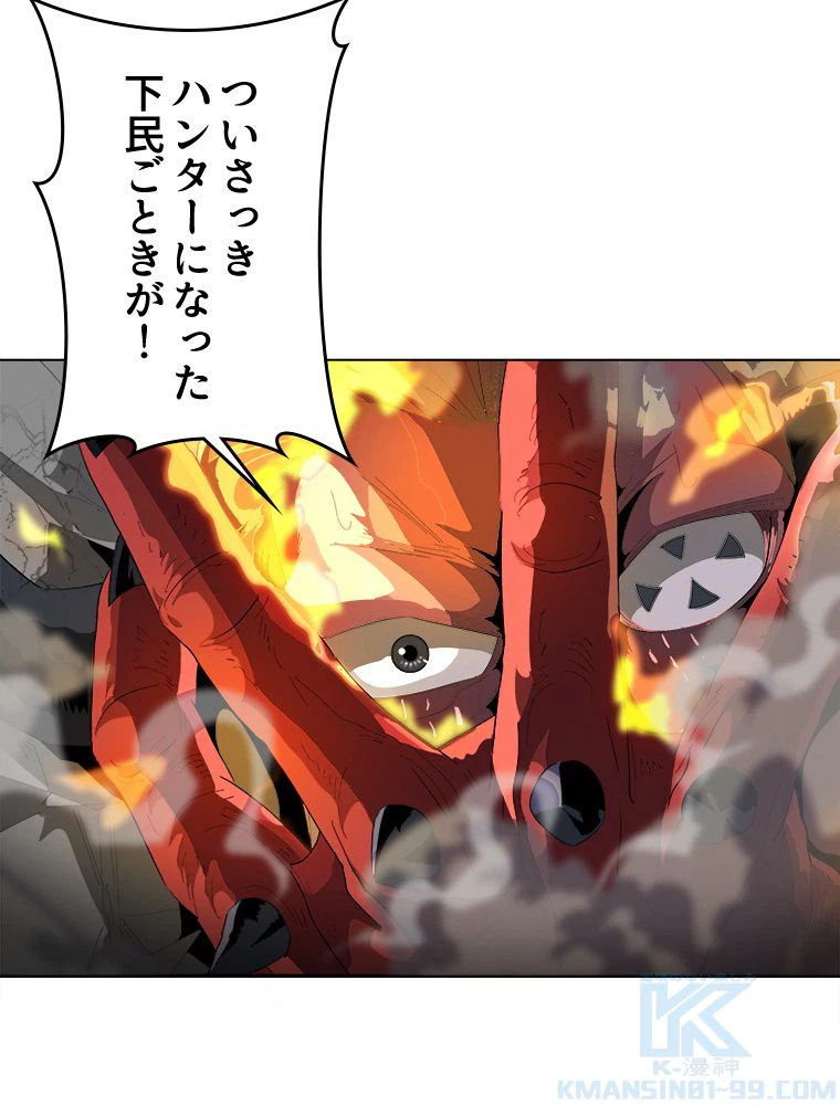 ページ 8 — 第9話